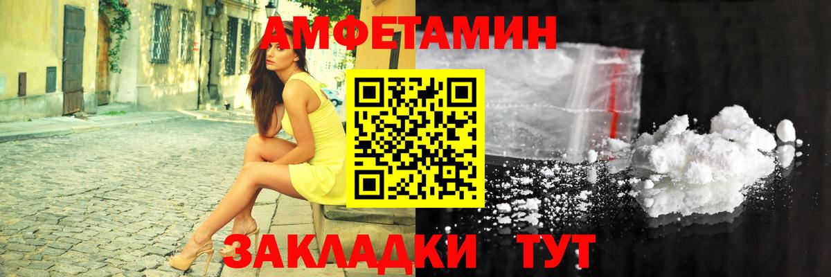 АМФ Розовый Муром