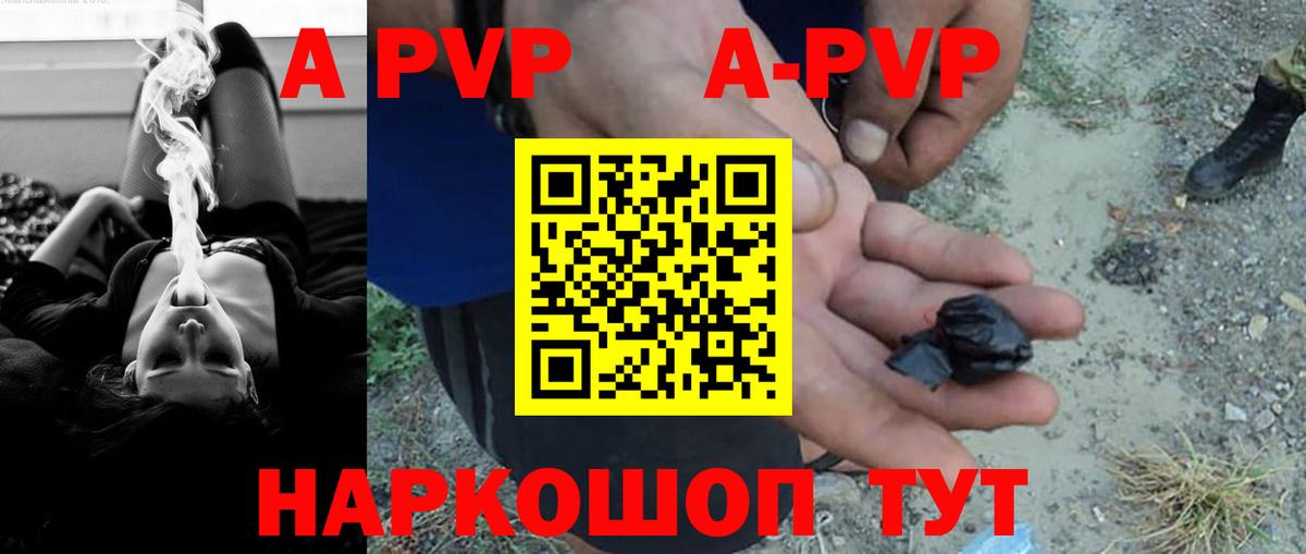 A PVP Crystall  купить закладку  Муром  Вход с VPN  А ПВП мука  A-PVP Соль 