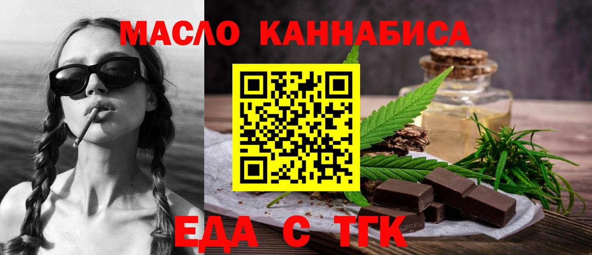 Cannafood марихуана Муром