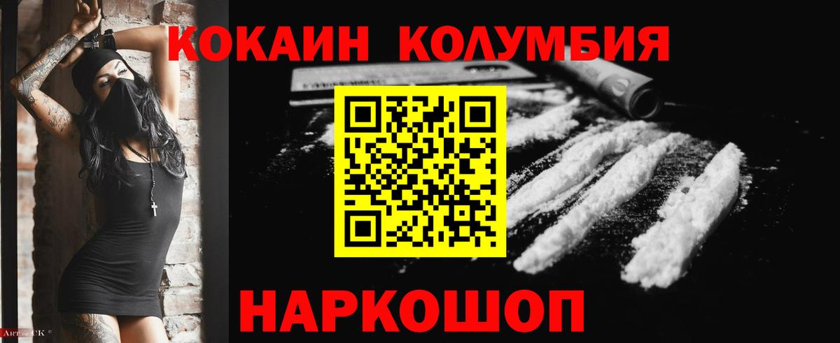 Муром  COCAIN 97%  COCAIN  Вход с VPN  КОКАИН Колумбийский 