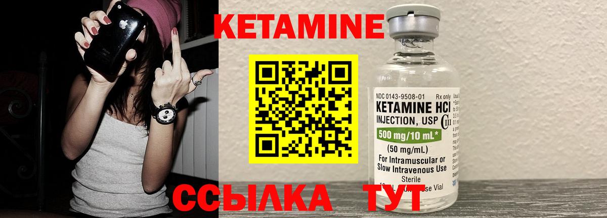 Муром  КЕТАМИН VHQ  omg ссылка  Вход с VPN 