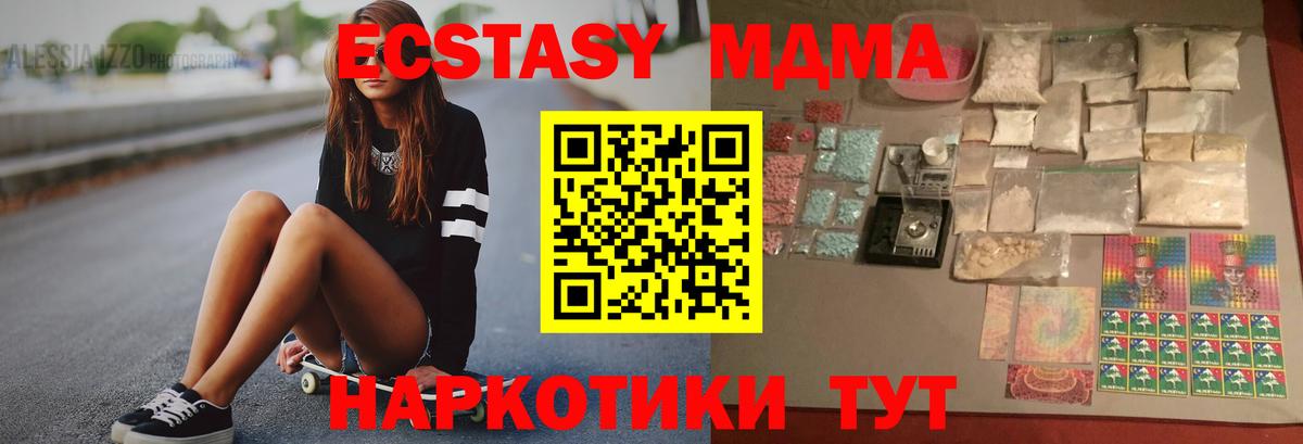 MDMA  MDMA VHQ  Вход с VPN  Муром 