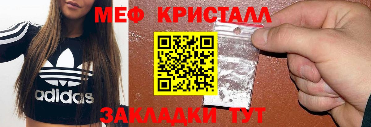 Меф мяу мяу кристаллы Муром