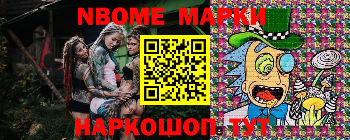 Марки N-bome 1,8мг  Вход с VPN  Муром 