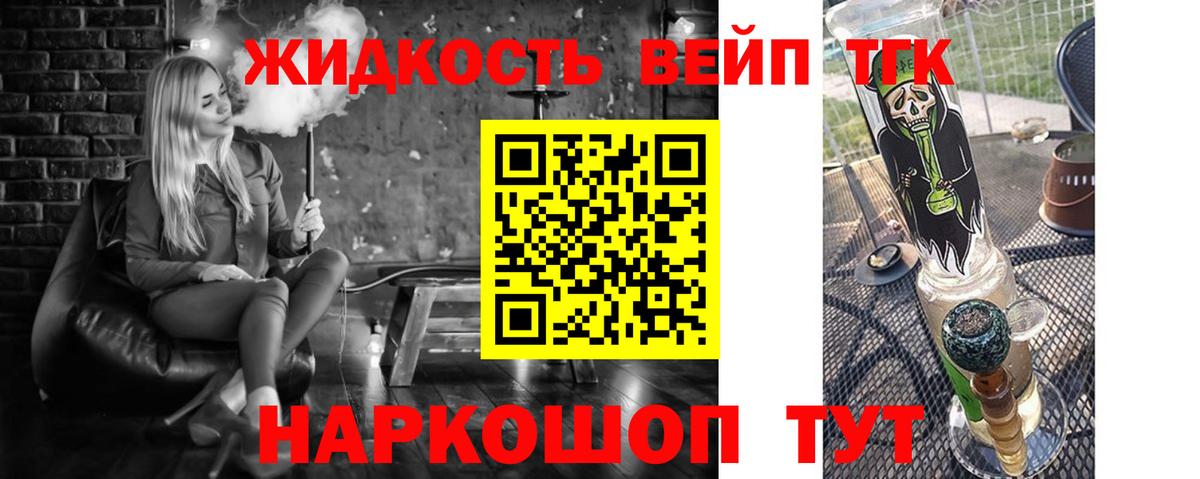 Муром  ТГК гашишное масло  Вход с VPN 